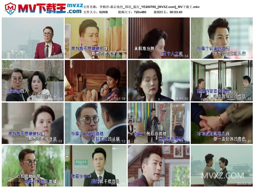 李修洋-幕后角色_国语_流行_YE200765